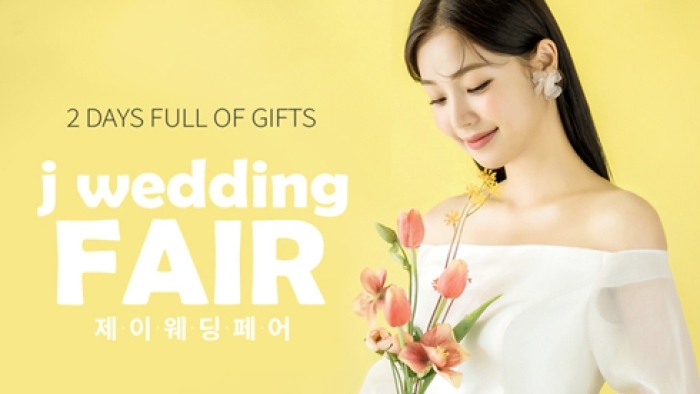 제이웨딩페어